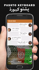 اسکرین شات برنامه Afghan Pashto Keyboard 4