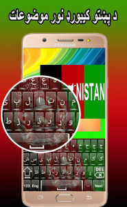 اسکرین شات برنامه Afghan Pashto Keyboard 5