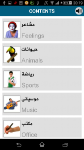 اسکرین شات برنامه Learn Arabic - 50 languages 6