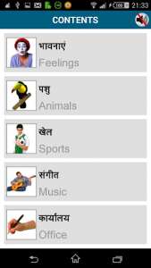 اسکرین شات برنامه Learn Hindi - 50 languages 7