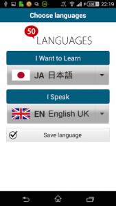 اسکرین شات برنامه Learn Japanese - 50 languages 2