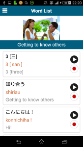 اسکرین شات 4 برنامه Learn Japanese - 50 languages