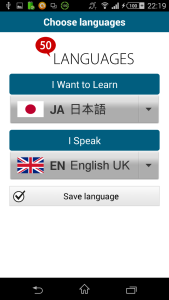 اسکرین شات 2 برنامه Learn Japanese - 50 languages