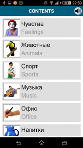 اسکرین شات برنامه Learn Russian - 50 languages 7