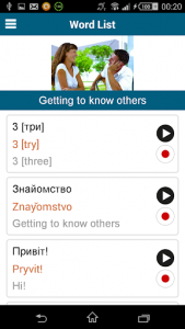 اسکرین شات برنامه Learn Ukrainian - 50 languages 3