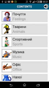 اسکرین شات برنامه Learn Ukrainian - 50 languages 6