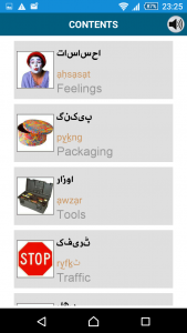 اسکرین شات 6 برنامه Learn Urdu - 50 languages