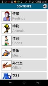 اسکرین شات 6 برنامه Learn Chinese - 50 languages