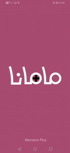 اسکرین شات برنامه مامانا پلاس (بارداری, زایمان, کودک) 1