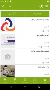 اسکرین شات برنامه پاپیلون (بانک مشاغل) 5