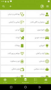 اسکرین شات برنامه پاپیلون (بانک مشاغل) 4