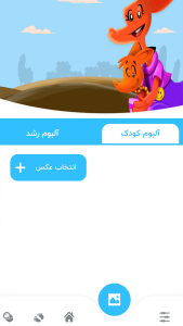 اسکرین شات 8 برنامه ‏کانگورو