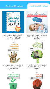 اسکرین شات 5 برنامه ‏کانگورو