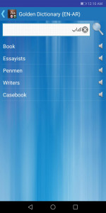 اسکرین شات 1 برنامه Golden Dictionary (EN-AR)