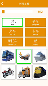 اسکرین شات 3 بازی Learn Chinese for beginners