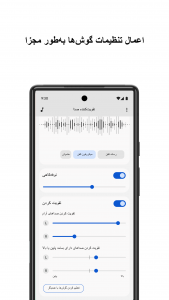 اسکرین شات 5 برنامه تقویت‌کننده صدا