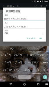 اسکرین شات برنامه Google Japanese Input 3
