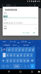 اسکرین شات برنامه Google Japanese Input 4