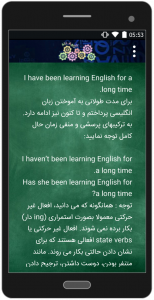اسکرین شات 6 برنامه گرامر به زبان آدمیزاد