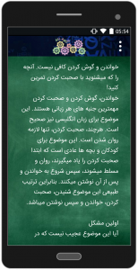 اسکرین شات 9 برنامه گرامر به زبان آدمیزاد