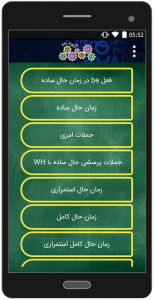 اسکرین شات 5 برنامه گرامر به زبان آدمیزاد