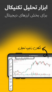 اسکرین شات برنامه چتر فایننس | Chatr Finance 9