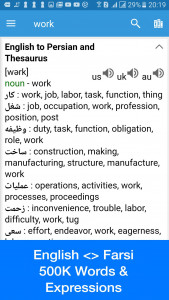 اسکرین شات برنامه Persian Dictionary - Dict Box 2