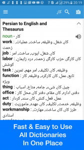 اسکرین شات برنامه Persian Dictionary - Dict Box 3