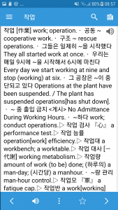 اسکرین شات برنامه Korean Dictionary & Translator 5