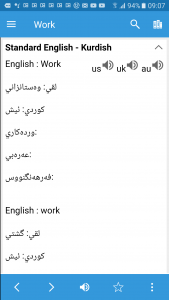 اسکرین شات برنامه Kurdish Dictionary & Translato 1
