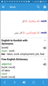اسکرین شات برنامه Kurdish Dictionary & Translato 2