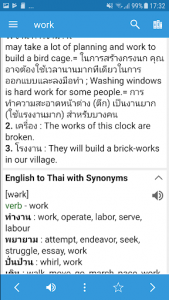 اسکرین شات برنامه Thai Dictionary & Translator 4