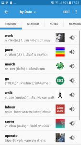 اسکرین شات برنامه Thai Dictionary & Translator 2