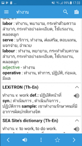 اسکرین شات برنامه Thai Dictionary & Translator 5