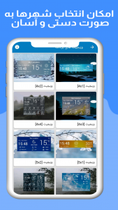 اسکرین شات برنامه پیشبینی آب و هوای حرفه ای 2