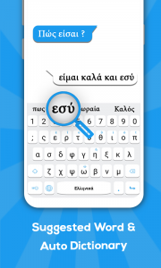 اسکرین شات برنامه Greek keyboard 3