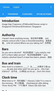 اسکرین شات برنامه Asian Talking Translator 4