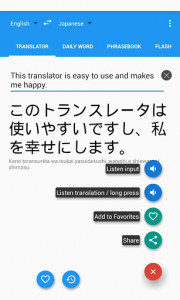 اسکرین شات برنامه Japanese English Translator 1