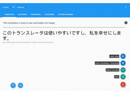 اسکرین شات برنامه Japanese English Translator 6