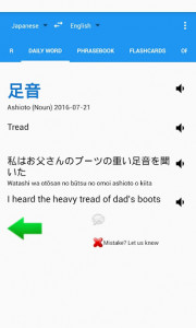 اسکرین شات برنامه Japanese English Translator 2