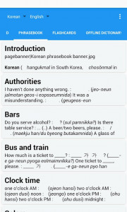 اسکرین شات برنامه Korean English Translator Free 3