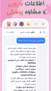 اسکرین شات 5 برنامه ‏‏‏دانو | دستیار هوش مصنوعی تو