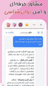 اسکرین شات 4 برنامه ‏‏‏دانو | دستیار هوش مصنوعی تو