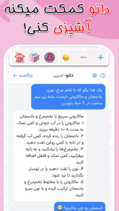 اسکرین شات 7 برنامه ‏‏‏دانو | دستیار هوش مصنوعی تو