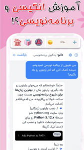 اسکرین شات 6 برنامه ‏‏‏دانو | دستیار هوش مصنوعی تو