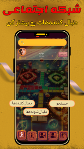 اسکرین شات بازی ‏‏منچ کراش (آنلاین با قدرت‌های ویژه) 6