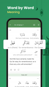 اسکرین شات 7 برنامه Al Quran (Tafsir & by Word)
