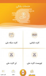 اسکرین شات برنامه برنامه ۶۰ بانک ملی 2