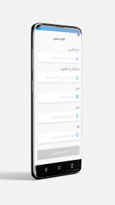اسکرین شات برنامه ملی‌پاس 8