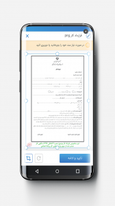 اسکرین شات برنامه ملی‌پاس 11